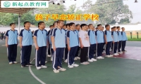 孩子早恋矫正学校教家长如何引导孩子走出早恋阴影