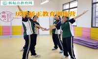 厌学矫正教育训练营纠正孩子不服管教行为