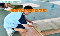 叛逆青少年矫正学校解决孩子成绩下降问题