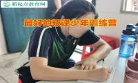 最好的叛逆少年训练营纠正孩子去网吧上网