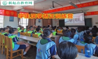 学生厌学矫正训练营矫正性格内向的孩子