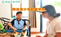 南昌青少年管教学校矫正孩子混社会行为