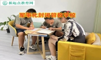 军事化封闭管教学校教教导逃学逃课的孩子