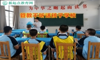 管教不听话孩子学校教育孩子不能自私自利