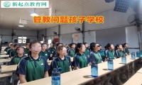 管教问题孩子学校教育未成年人赌博的危害