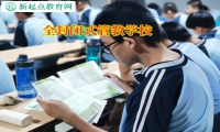 全封闭式管教学校教育不愿沟通的孩子