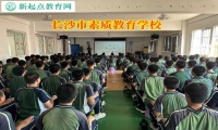 长沙市素质教育学校矫正孩子不爱上学