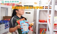 叛逆封闭青少年学校教育暴躁易怒的孩子