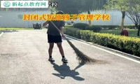 封闭式叛逆孩子管理学校矫正孩子离家出走问题