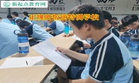 正规的叛逆特训学校教家长如何教育暴力倾向孩子
