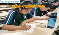 正规少年叛逆特训学校对孩子逃学逃课的建议