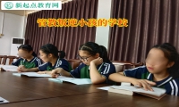 管教叛逆小孩的学校矫正女孩网恋行为