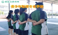 青少年叛逆专业学校矫正不服管孩子