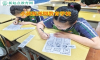 小孩叛逆期教育学校教育孩子不能离家出走