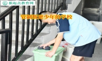 管制叛逆少年的学校教育孩子不要朝父母发脾气
