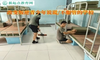 改变叛逆青少年的学校谈孩子犯错说谎