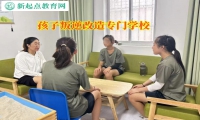 孩子叛逆改造专门学校帮助孩子改正自私自利行为