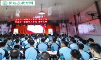 孩子叛逆专业学校举办“军旅杯”致敬军人军魂演讲比赛
