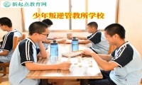 少年叛逆管教所学校教育孩子不能逃课逃学