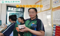青少年的叛逆学校引导孩子爱上学习