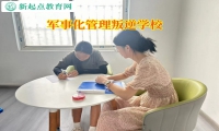 军事化管理叛逆学校矫正孩子暴力问题