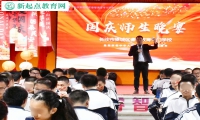 叛逆孩子管教机构举办“盛世华章”国庆庆典晚会