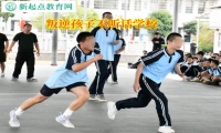 叛逆孩子不听话学校矫正孩子亲情冷漠问题