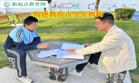 叛逆教育青少年机构矫正孩子不喜欢父母管教问题