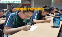 叛逆孩子教育学校矫正孩子性格内向问题