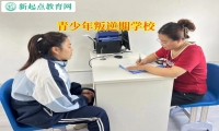 青少年叛逆期学校管教15岁厌学孩子