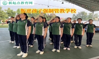 叛逆孩子强制管教学校矫正孩子喝酒问题