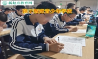 孩子叛逆青少年学校矫正11岁孩子逃课问题