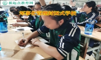 军事化管理封闭式学校管教夜不归宿的孩子