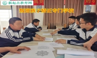 叛逆孩子矫正专门学校教育孩子诚实守信