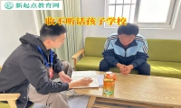 收不听话孩子学校引导初中生远离网恋