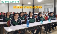 叛逆孩子封闭式学校矫正孩子行为怪异现象