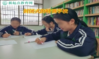 封闭式的特训学校引导孩子走出性格内向行为