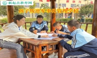 孩子叛逆军事化管理学校矫正孩子早恋误区