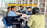 专管学生不听话孩子学校教导孩子重回课堂