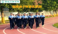 叛逆孩子军事化学校帮孩子养成独立的性格