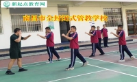 南昌市全封闭式管教学校矫正孩子喜欢去网吧