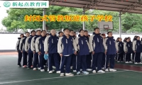 封闭式管教叛逆孩子学校矫正孩子爱花钱问题