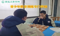青少年教育训练专门学校引导孩子回归家庭