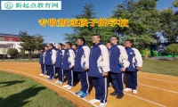 专收叛逆孩子的学校教孩子控制脾气