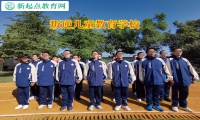 叛逆儿童教育学校矫正孩子逃课行为
