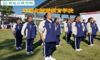 军事化叛逆教育学校矫正孩子不爱上学问题