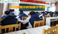 教育叛逆不听话孩子学校矫正孩子不体谅父母
