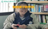 叛逆孩子的学校矫正孩子辍学想法