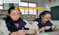 青少年教育训练学校矫正孩子学习态度不端正问题