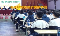 未成年叛逆孩子管教学校矫正孩子情绪失控